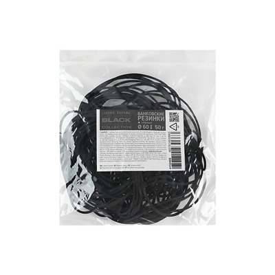 Банковская резинка 60 мм 50 г deVENTE TOTAL BLACK, черные