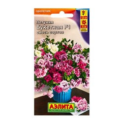 Семена цветов Петуния Букетная F1 крупноцветковая махровая, смесь сортов  (драже), Ц/П,5 шт. 1094565