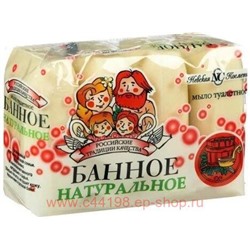 Невская косметика Мыло туалетное Банное 4х100 г