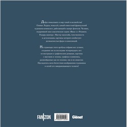 Эксмо Оливье Ледруа "По ту сторону сумерек"