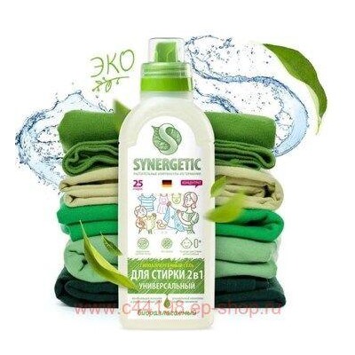 Synergetic Концентрированный универсальный Гель для стирки 2в1  0,7 л 109802