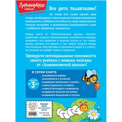 Эксмо Ю. А. Сафина, Е. А. Родионова "Учимся проходить лабиринты: для детей от 3-х лет"