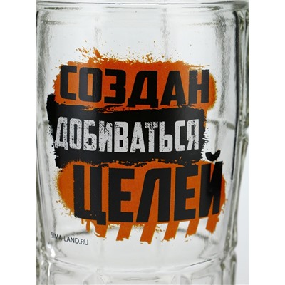 Кружка пивная стеклянная «Создан добиваться целей», 500 мл