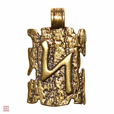 Амулет Славянская руна "Сила"