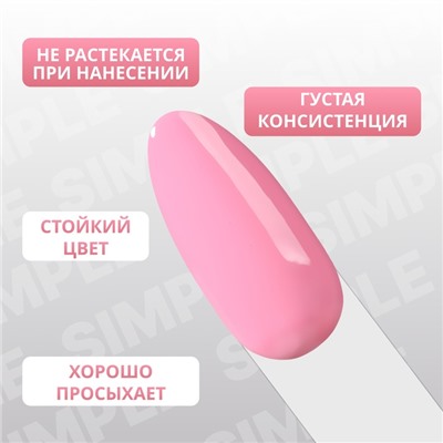 Гель лак для ногтей, однотонный, трехфазный, 10 мл, LED/UV, розовый (144)