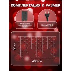 Гирлянда «Бахрома» 4×0.6 м, IP44, тёмная нить, 180 LED, свечение красное, 8 режимов, 220 В