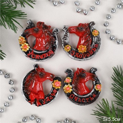 Магнит Лошадь с подковой 5х5 см / 25253-1 /уп 40/960/ Символ года 2026