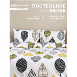 Постельное бельё 1.5-спальное «Экономь и Я», микрофибра 60 г/м², белое