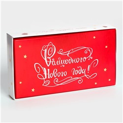 Коробка под 8 конфет «С Новым годом!», 9.8×17.7×3.5 см