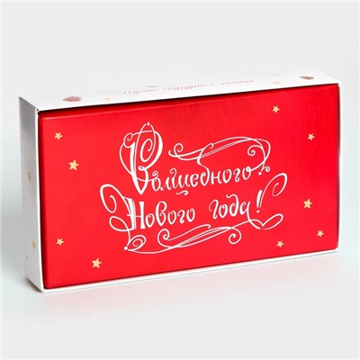 Коробка под 8 конфет «С Новым годом!», 9.8×17.7×3.5 см