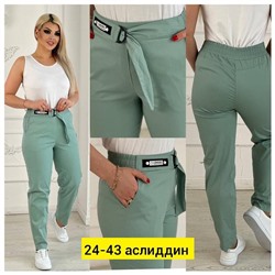 Штаны женские