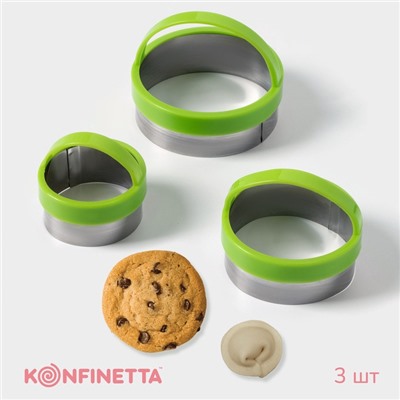 Формы для печенья KONFINETTA «Круг», 7×4.5 см, набор 3 шт., металл, МИКС