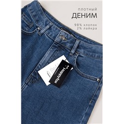 Женские джинсы палаццо с высокой посадкой Happyfox