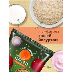 Сибирские Отруби "Сила Овощей" пакет 100 г хрустящие