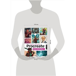 Эксмо 3dtotal "Создание персонажей в Procreate. Полное руководство для начинающих диджитал-художников"