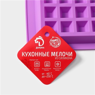 Форма для выпечки Доляна «Сладости. Венские вафли», силикон, 28.5×18.5 см, 4 ячейки (12.3×8.1 см), МИКС