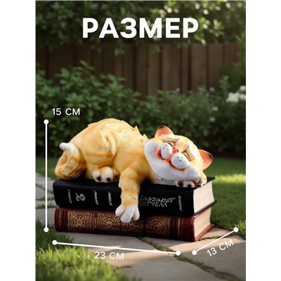 Садовая фигура из гипса «Спящий Кот», 15×23×13 см