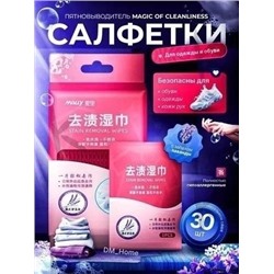 Салфетки #23106178