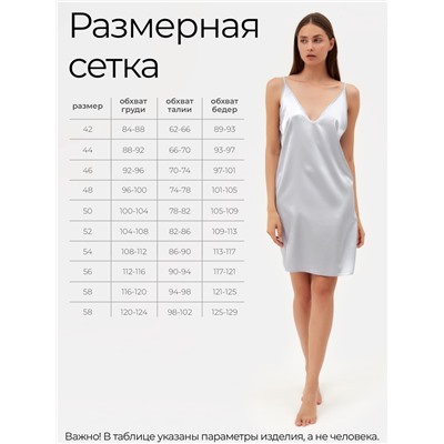 Сорочка ночная женская MINAKU: Light touch, цвет серебряный, размер 42