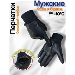 Перчатки #23060017