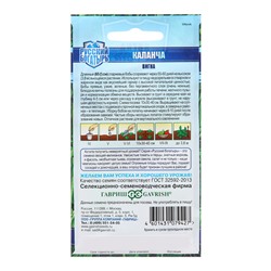 Семена Вигна "Каланча", ц/п, 10 шт