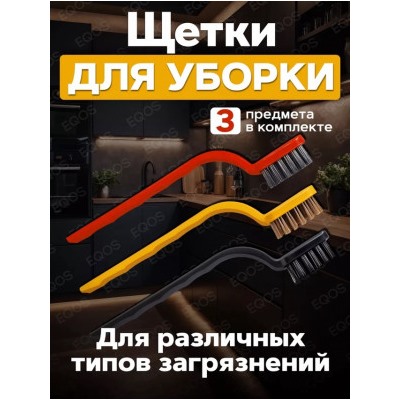 Набор щетки для уборки #22987469