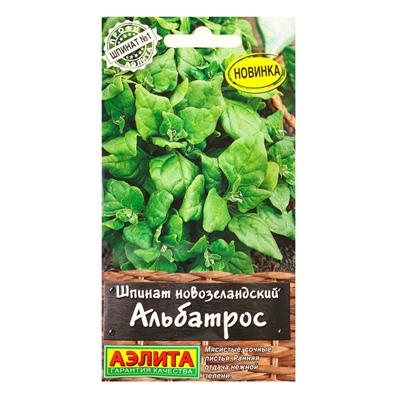 Семена Шпинат новозеландский Альбатрос Профи-Аэлита, Ц/П,1 г