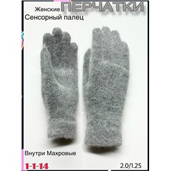 Перчатки #23078570