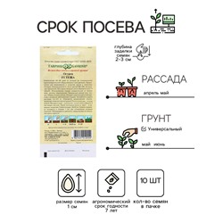 Семена Огурец «Теща», F1, корнишон, скороспелый, партенокарпический, 10 шт., «Гавриш»