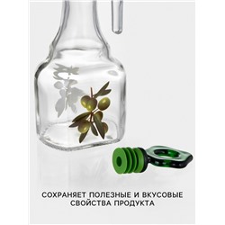 Бутылка для соуса и масла «Олива», 275 мл, стекло, прозрачная