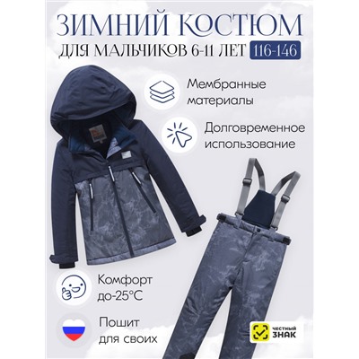 Горнолыжный костюм зимний для мальчика темно-серого цвета 9421TC
