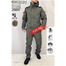 КОСТЮМ ГОРКА ОСЕНЬ 1915661-1