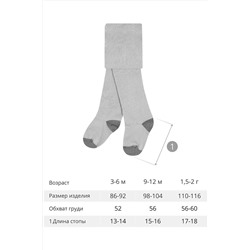 Колготки BOSSA NOVA, 830885