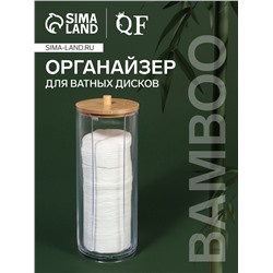 Органайзер для ватных дисков, с крышкой, d=6.5×18 см, прозрачный, коричневый