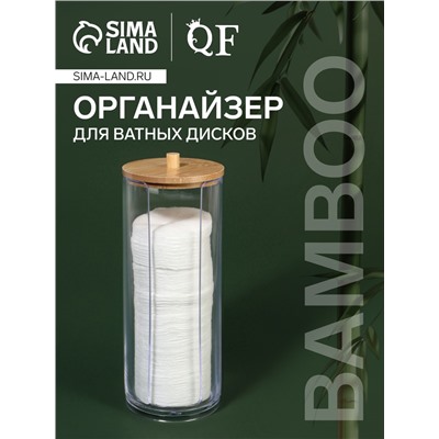 Органайзер для ватных дисков, с крышкой, d=6.5×18 см, прозрачный, коричневый