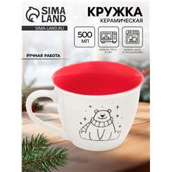 Кружка чайная керамическая «Мишка», 500 мл, ручная работа
