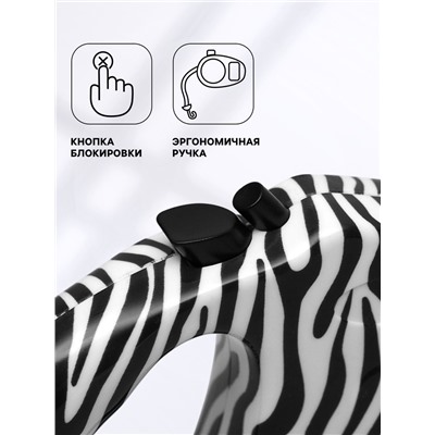 Рулетка «Лапа», 5 м, до 35 кг, принт зебра