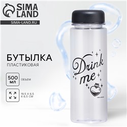 Бутылка для воды Drink me, 500 мл