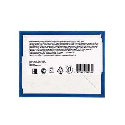 Сладкий новогодний подарок «Простоквашино», детский, 470 г