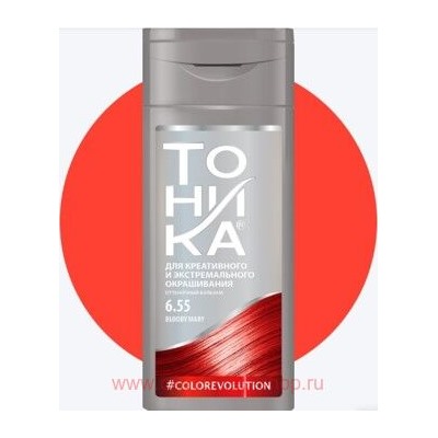 Тоника Оттеночный Бальзам Colorevolution 6.55 Bloody Mary 150 мл