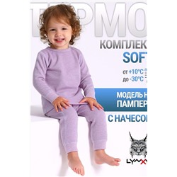 Термокомплект АПРЕЛЬ, 1187580