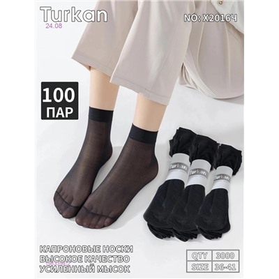 Носки женские 10 пар 1983394-2