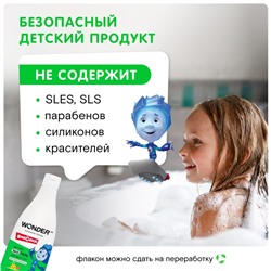 Детский ЭКО гель для душа WONDER LAB «Фруктовый мармелад», 550 мл