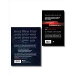 Эксмо "Комплект. Раскрой свою сексуальность (ИК)"
