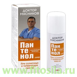 Доктор Мясников Пантенол при солнечных ожогах спрей/лица и тела 130г