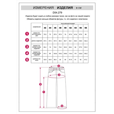 VILATTE Джинсы