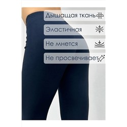 Бриджи БриджиЖ1 НАТАЛИ, 1084652