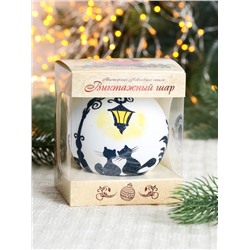 Ёлочный шар d=8 см «Счастье»