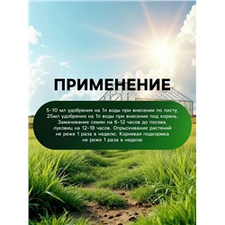 Органическое удобрение для салатов и зелени Greenlife, 500 мл