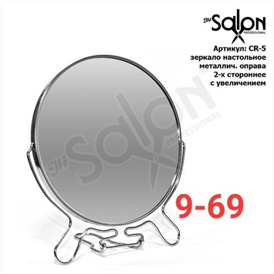 Зеркало #23329064